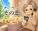 動く？待つ？今のまま？片思いの行方をカードでみます 片思いで迷った時のヒントをお伝えします イメージ1