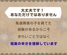 発達障害の子育ての悩みを安心して話せます 泣いてしまっても大丈夫。お母さんにも安心できる居場所を イメージ3