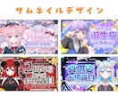 個性が輝く！世界観のあるデザインセット作ります Vtuberロゴ・配信画面などをまとめてお作りいたします！ イメージ9