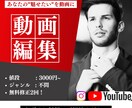 YouTube動画・SNS動画編集いたします 大量受注も可能！幅広いジャンルの動画を作成いたします。 イメージ1