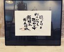 書道家H i R Oがオリジナル作品お届けします 書道家H i R Oがお届けするオリジナル、心に残る言葉作品 イメージ4