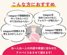 FW10万人｜Instagramよろず相談承ります Instagramの運用や投稿についてどんなことでも相談OK イメージ2