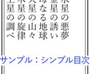 同人誌の扉絵・目次・奥付を作成します 文字書き必見！扉絵・目次・奥付を丸ごとお任せしてみませんか？ イメージ2