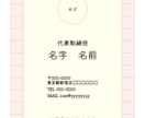 あなたらしさが伝わる名刺お作りします 想いを丁寧にヒアリングし唯一無二のデザインをご提案いたします イメージ10