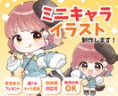 表情差分1点無料！宝物になるミニキャラ描きます アイドルやVtuber、似顔絵まで幅広くお任せください！ イメージ1