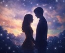 出会いはもうすぐ？今のあなたの出会い運を霊視します 停滞の原因・動く時期・お相手の特徴を具体的にお伝えします イメージ4