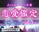 至高の守護霊視で、最後の占いへ誘います 【8月特別価格】復縁・遠距離・LINEブロック・複雑恋愛 イメージ1
