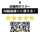 限定｜Googleマイビジネス口コミシート作ります Googleマイビジネス口コミ促進用QR・POPデータ作成 イメージ1