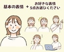 髪型服装自由！SNS投稿に使える6点セット描きます あなたの投稿がぱっと目に留まる♡集客上がるイラストセット イメージ2