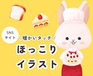 商用OK！ほっこり可愛いイラストお描きします webサイトやSNS、書籍の挿絵、広告、グッズ制作などに！ イメージ1