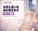 初回限定！片想いの相手の本音と恋の流れを占います 今の気持ち・脈ありサイン・これからの関係をやさしく読み解ます イメージ1