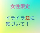 女性限定。いまの感情をから少し離れられます いま感じているモヤモヤ、イライラで溢れてしまう方へのサポート イメージ1