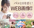 想いを形にする伝わるバナーを制作します 丁寧なヒアリングで想いと魅力を引き出します イメージ1