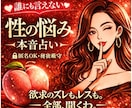 性のモヤモヤ！スッキリ解決します ココだけの話…秘密、アタシと一緒に開放しよ♡ イメージ1