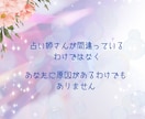 占ってもらった未来を現実化させます 占いでこう言われたのに現実にならない　このお悩み解決します イメージ3