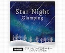 先着5件限定1500円！プロが売れるバナー作ります Web解析士が成果を設計！制作会社品質を特別価格で提供します イメージ8