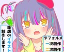 何にでも合う可愛いイラストを描きます 学生のイラストレーターがあなた好みのイラストを制作します イメージ1