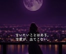 言えない気持ちを、言葉にします 伝えたいのに、言葉が見つからない夜のために イメージ1