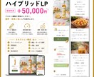 スマホ特化のLP制作します ６月末までの先着１名様のモニター価格です。 イメージ4
