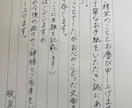 大切な想いを選べる文字でカタチにします メッセージカード/お手紙/退職届け/お礼文/丸字.美文字など イメージ2