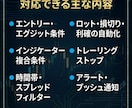 MT4/MT5対応のオリジナルEAを作成します ◆シンプルな条件から複雑な手法まで見積もり対応◆ イメージ3
