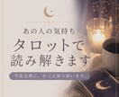 限定3名様：眠れない夜に｜お相手の気持ちを占います 心が軽くなるメッセージをお届けします☾ イメージ1