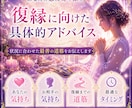 復縁できる？あの人の本音と今後を視ます まだご縁は残っている？あの人の本音と復縁の可能性を視ます イメージ7