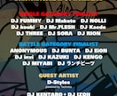 DJの楽しみ方教えます 大会でも実績あるDJが丁寧にレッスンを行います イメージ2