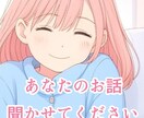 心の相談以外でも愚痴聞きでもできます 医療従事者としてからでの目線でも相談に乗れたらと思います イメージ1