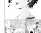 漫画制作いたします 世界観を形にする漫画創作いたします。 イメージ2
