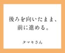 人生を大逆転させるキャッチフレーズを作成します 自分では気づいていないあなたの価値を発見。アピールポイントに イメージ4