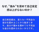 人に認められなくても”大丈夫”になる方法を教えます 自己受容的な自己肯定感が上がる6ステップ<3日間の相談付> イメージ3