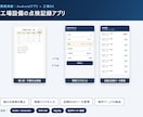 店舗・工場の業務負担を減らすシステムを開発します 業務を効率化するシステムの開発から保守まで一貫対応！ イメージ4