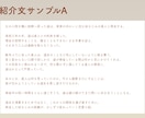 小説・同人誌のあらすじや紹介文を作成します 作品の魅力が伝わる、あなたの創作のための紹介文を書きます イメージ2