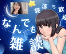 男性会社員限定　誰にも言えないこと受け入れます 【男性会社員限定】１分でもお気軽にお話ください♪ イメージ1