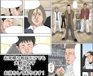 YouTube・SNS・広告用、漫画制作承ります あなたのアイデアを伝わりやすく、迫力のある漫画にいたします！ イメージ6