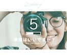 結婚式オープニングムービー【SNS風】作成します 【大人気商品・DVD発送無料】ココナラ実績100組越え！ イメージ11