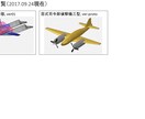 航空機３Dモデル作品販売します モデリング勉強やゲーム作成に３DCADモデルが欲しいとき イメージ2