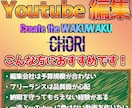 YouTubeで勝つ動画作ります バラエティ、バンド、密着系、水商売、得意です！ イメージ1