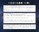 秘術・星穴鑑定｜子宝と母胎を結ぶツボをお伝えします 母胎の波動診断＋星穴特定＋セルフケア方法｜子宝鑑定・霊視 イメージ10