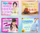 サムネ❤️ヘッダー❤️出品作業のお手伝いをします 鮮やか❤️華やか❤️パッと目を引く❤️出品者様を応援してます イメージ4