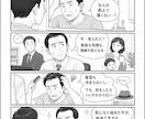 AI初心者でもOK！選ぶだけで漫画作成できます 読まれる4コマ漫画GPTsをお渡します。サポート付き！ イメージ6