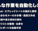 AIで面倒な業務を自動化するツールを作ります ｜ Excel集計も問い合わせ対応も、最短即日で自動化 イメージ3