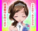 待ち受け御守♪運気上昇一言考えます 商品名・店名・サイト名も受付します。 イメージ1