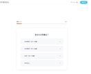 AIが24時間接客！自動提案ページを制作します お客様が質問に答えるだけで最適な商品が自動提案されます イメージ7