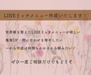 サロン向けLINEリッチメニュー作成します 即日OK！美容・ネイル・まつげサロンの世界観を可愛く整えます イメージ2