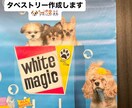 あなただけのオリジナルタペストリー作成します 世界に一つだけのあなただけのタペストリー作ってみませんか？♫ イメージ1