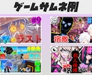 動画編集者がYourubeサムネイルを作成します 早くて！安くて！様々なジャンル承ります！ イメージ7