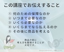 売らないFPが生命保険の判断軸をお伝えします 【保険選びで迷わないための考え方をお伝えします】 イメージ3