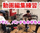 新参者、動画編集行います！！！ます 初心者ながらも、お客様が満足できるよう頑張りたいと思います！ イメージ2